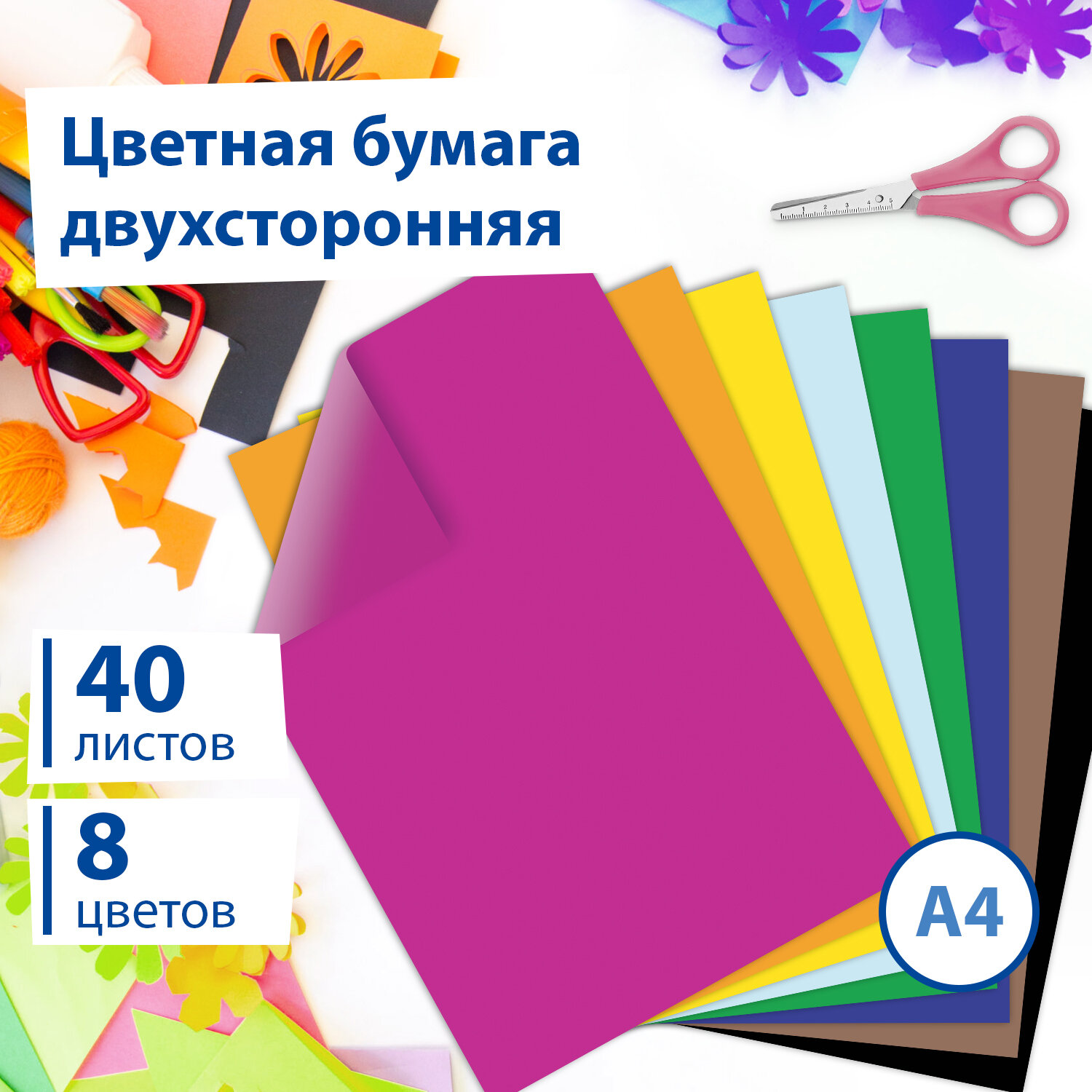 Цветная бумага Brauberg 40 лист. - фото 2