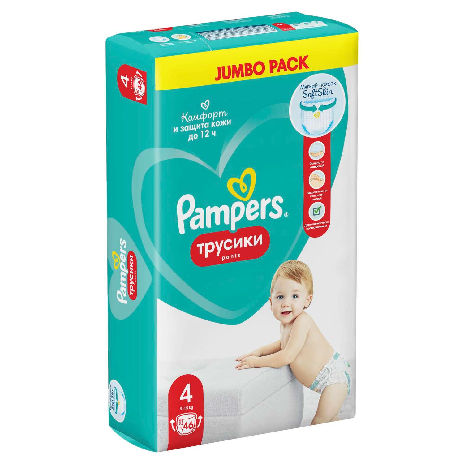 Трусики Pampers Pants 4 (9-15 кг) 46 шт. - фото 11