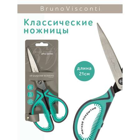 Ножницы канцелярские Bruno Visconti