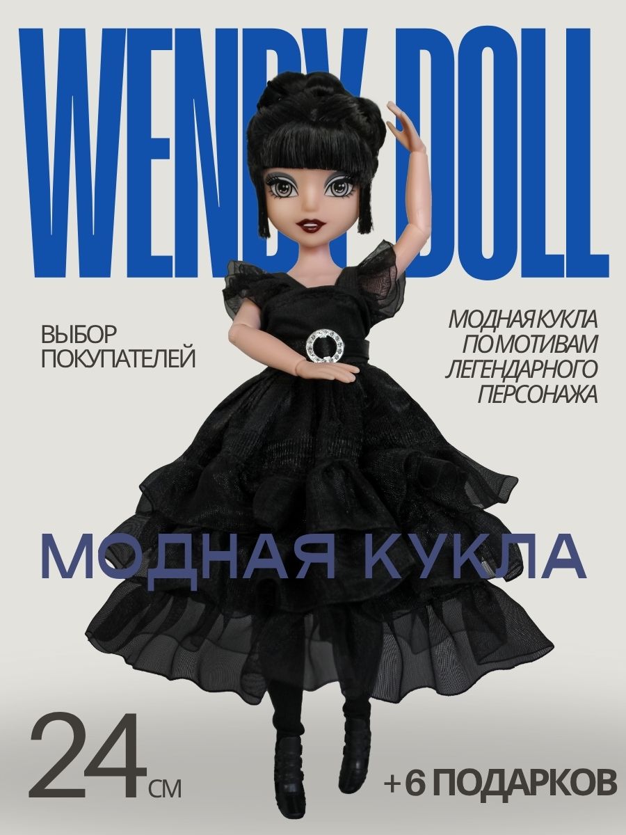 Кукла модельная Funky Toys FT00008 высота 25 см FT00008 - фото 2