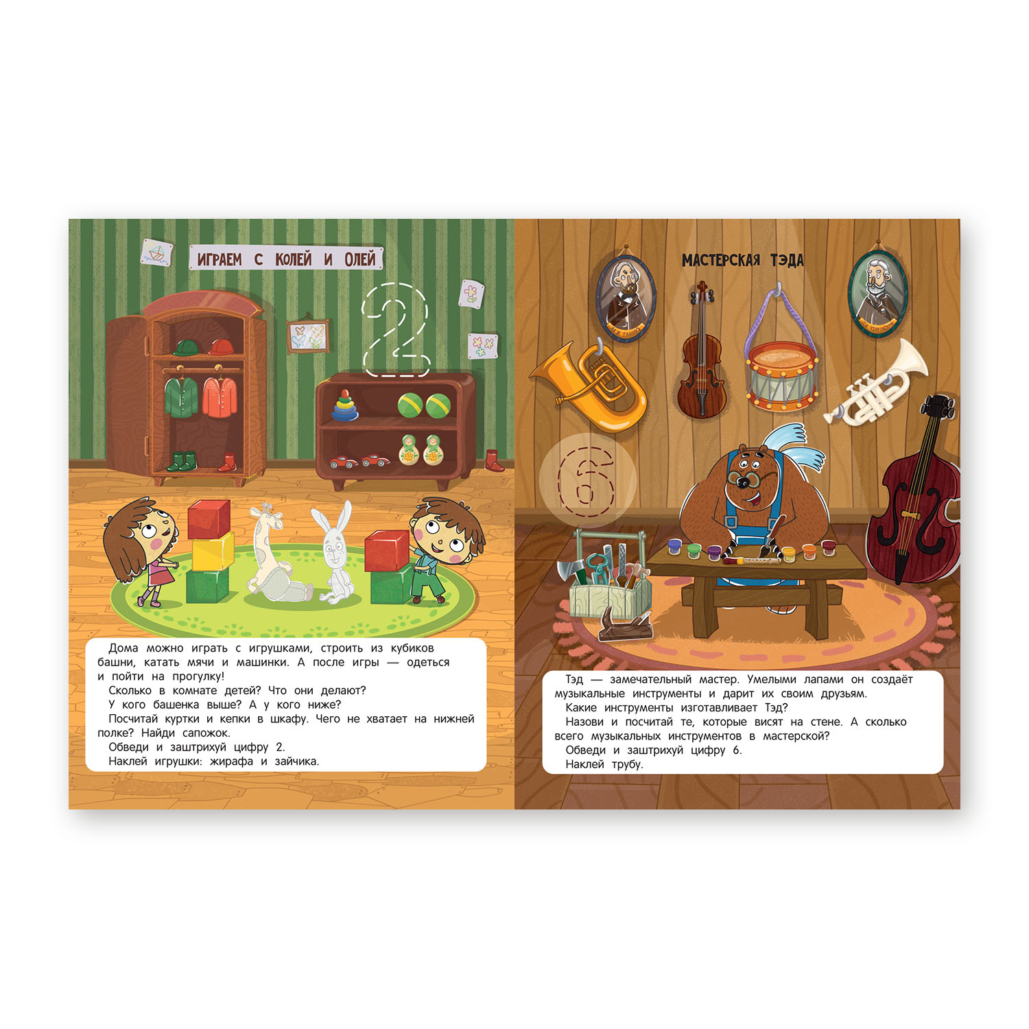 Книга Феникс Премьер Летающие звери. Учим цифры с наклейками - фото 2
