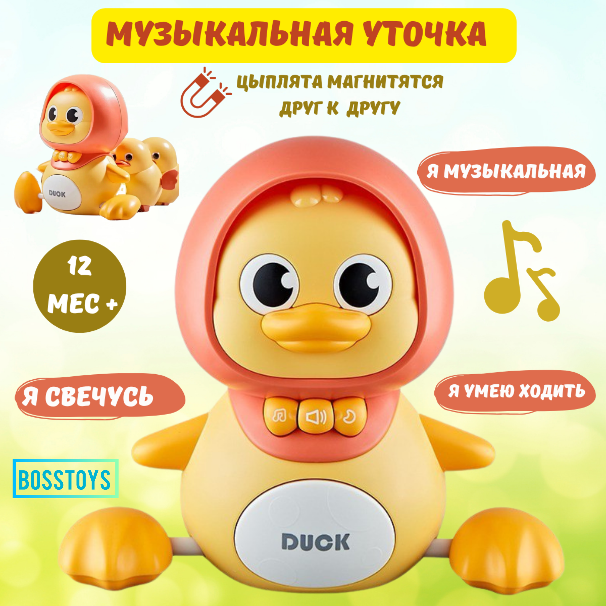 Игрушка BOSSTOYS - фото 1