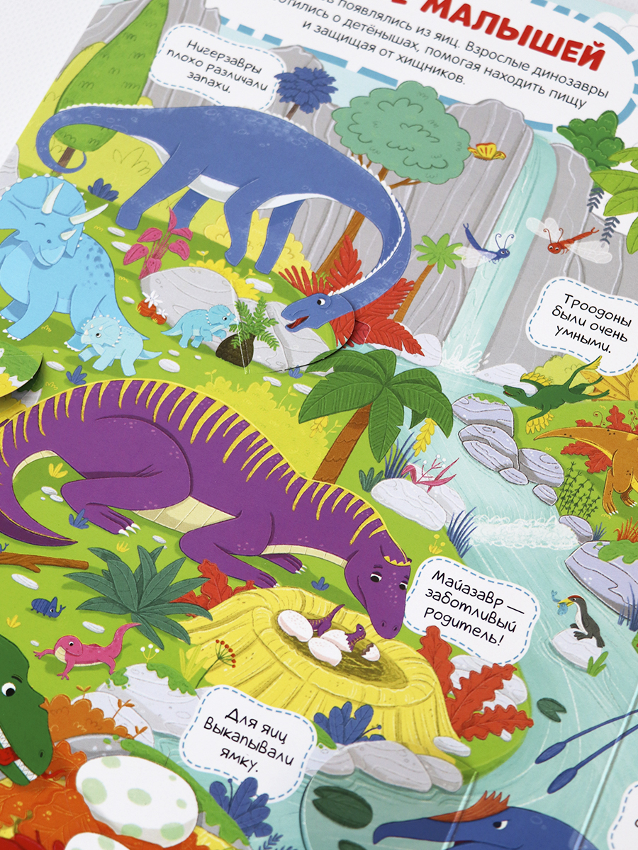 Книга с окошками Виммельбух Malamalama Динозавры Энциклопедия Найди и покажи - фото 10