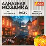 Алмазная мозаика Остров Сокровищ Ночная Венеция