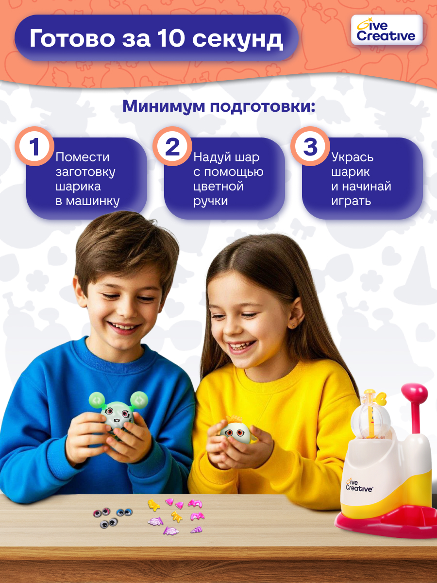 Набор для творчества Give Creative выдувание набор с машинкой - фото 5