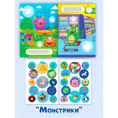 Книга Проф-Пресс большие наклейки. Набор из 2 шт А4. 8 стр. Для мальчиков+монстрики