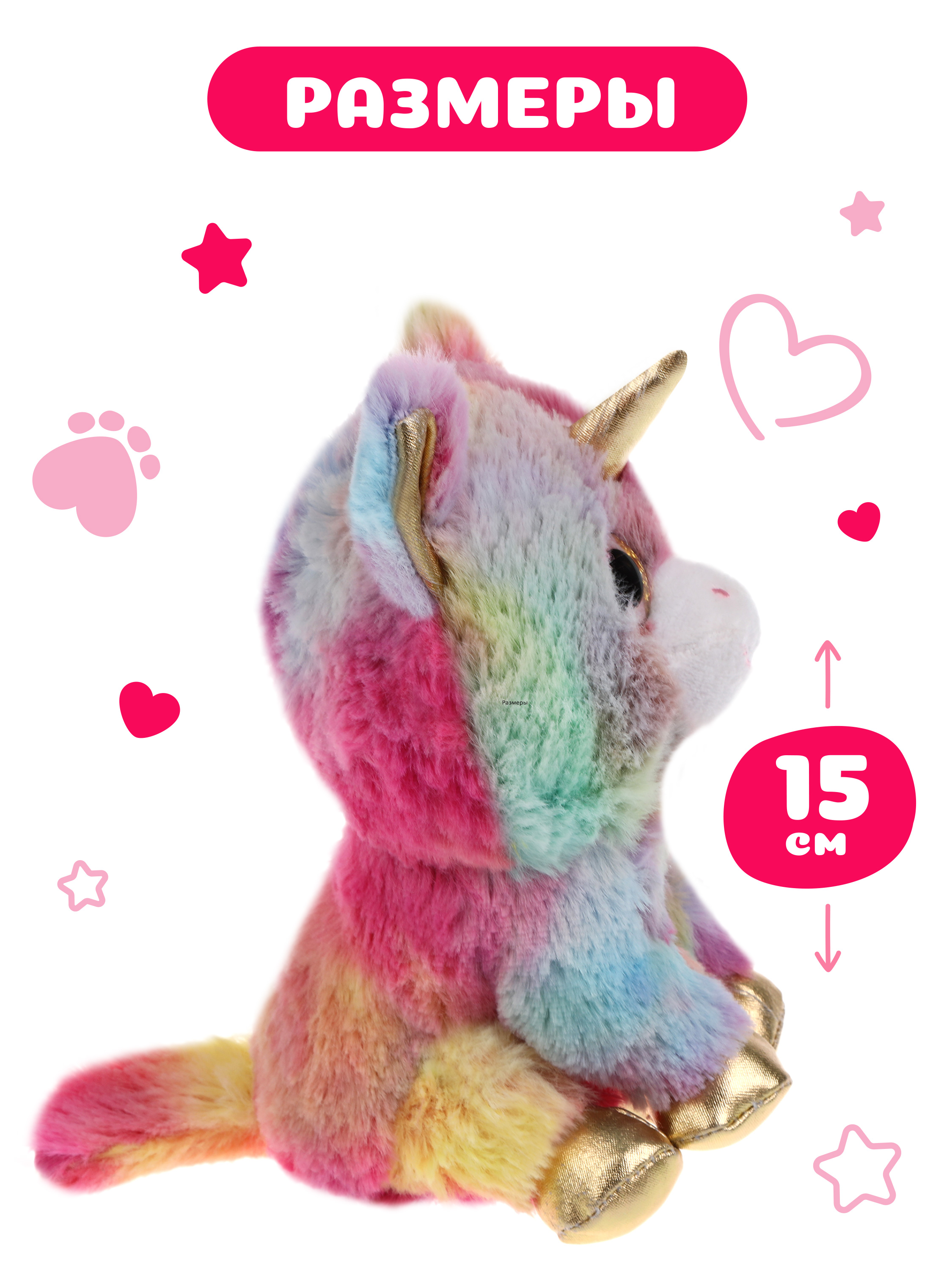 Мягкая игрушка Fluffy Family единорог - фото 3