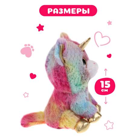 Мягкая игрушка Fluffy Family единорог 15 см