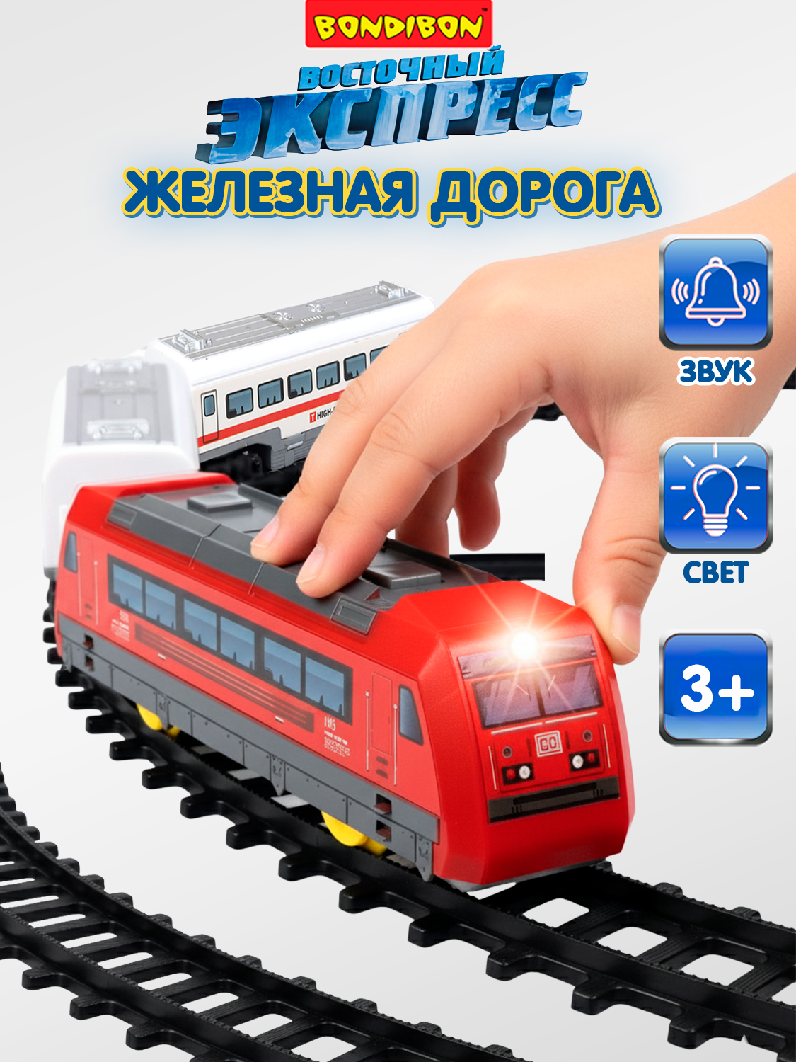 Развивающая железная дорога Bondibon 88 см ВВ4237 - фото 1