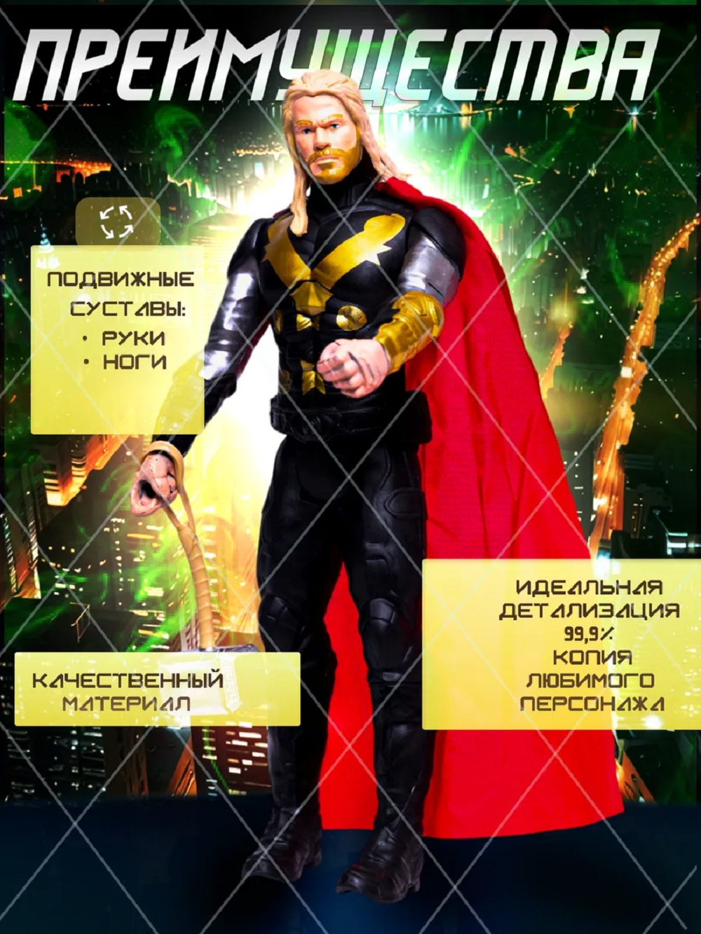 Фигурка ТОТОША супергерой Тор свет звук - фото 2