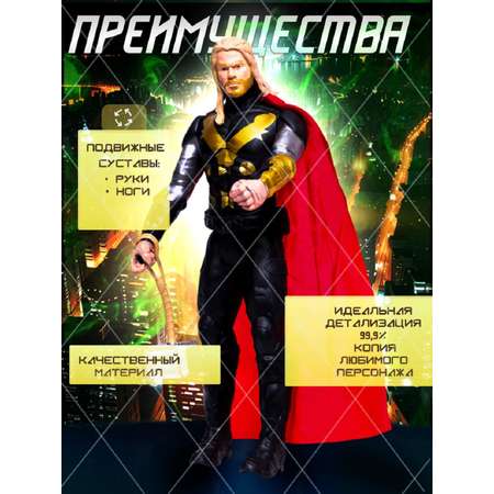Фигурка ТОТОША супергерой Тор свет звук