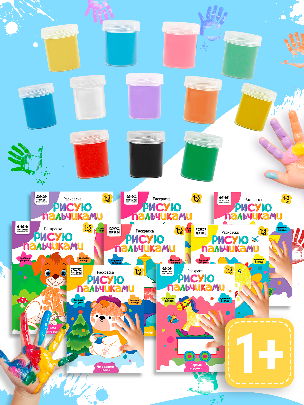 Краски пальчиковые AXLER 12 цв. - фото 1