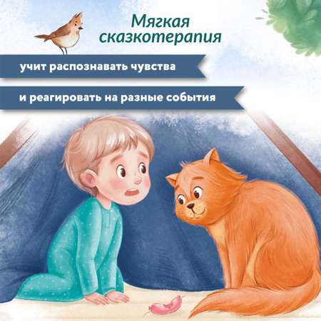 Книга Феникс Премьер Большая книга эмоций. Развиваем эмоциональный интеллект ребенка