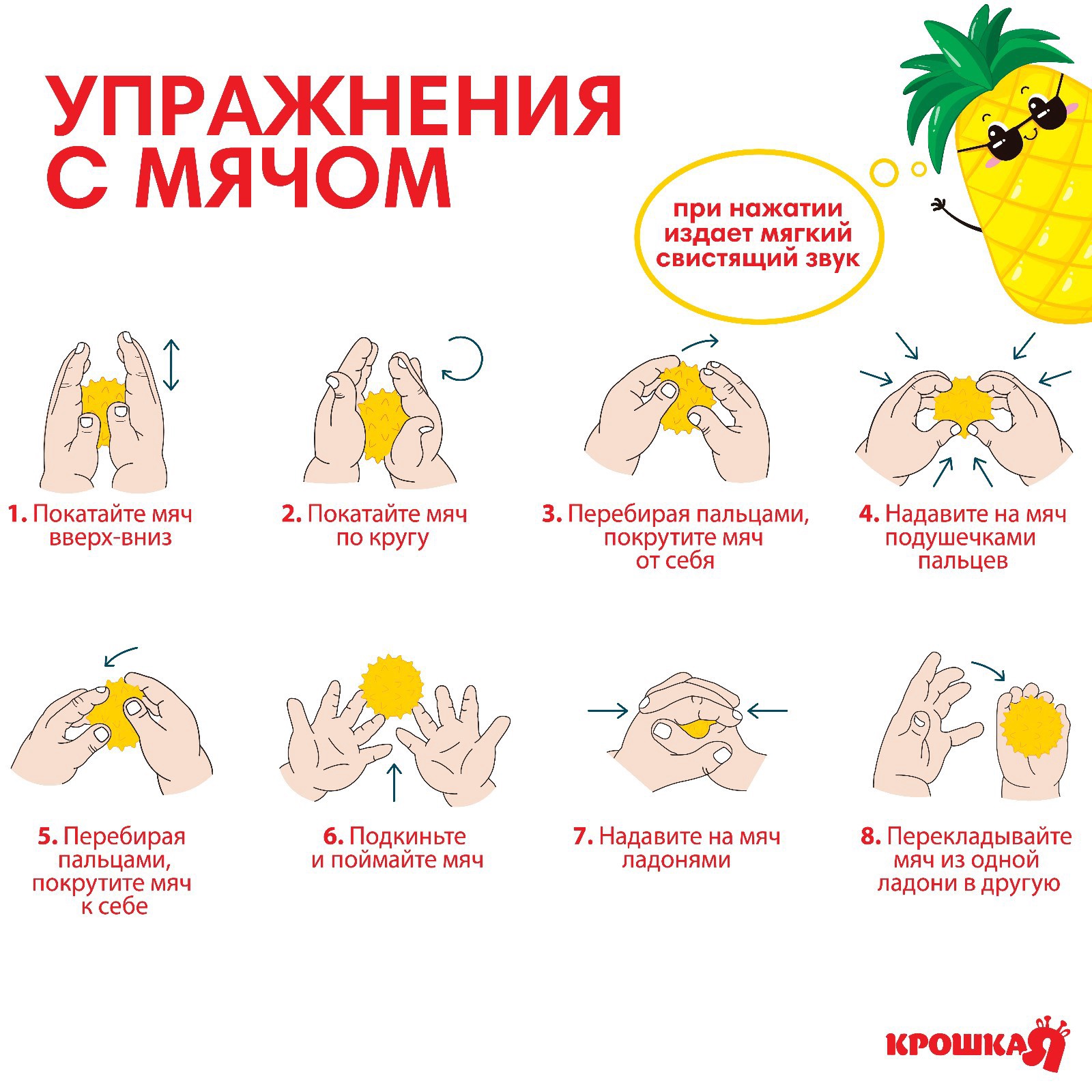 Игрушка Крошка Я - фото 3