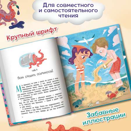 Книга Феникс Премьер Книга Феникс-Премьер Как рассмешить осьминогов