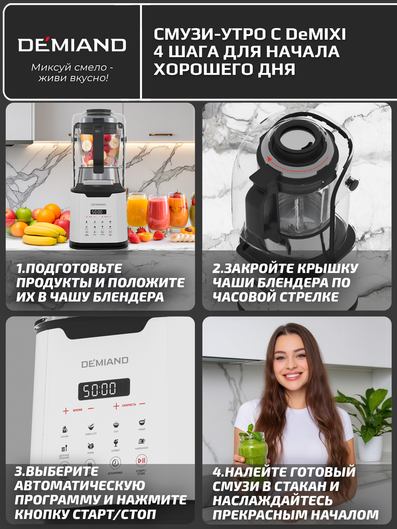 Блендер-суповарка DeMixi 7 в 1 DEMIAND с технологией измельчения XBlade Ultra - фото 12