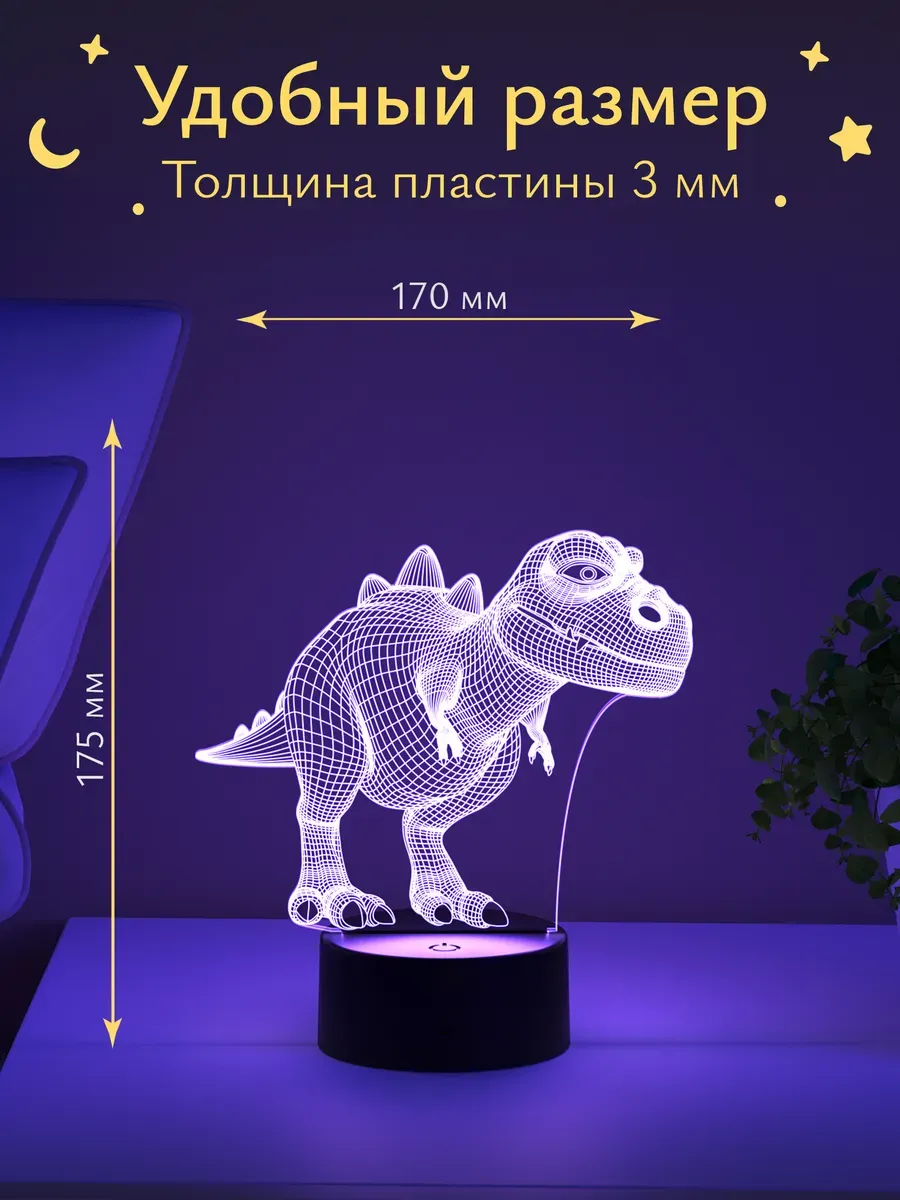 Ночник Светофей Динозавр эффектный мальчику - фото 4