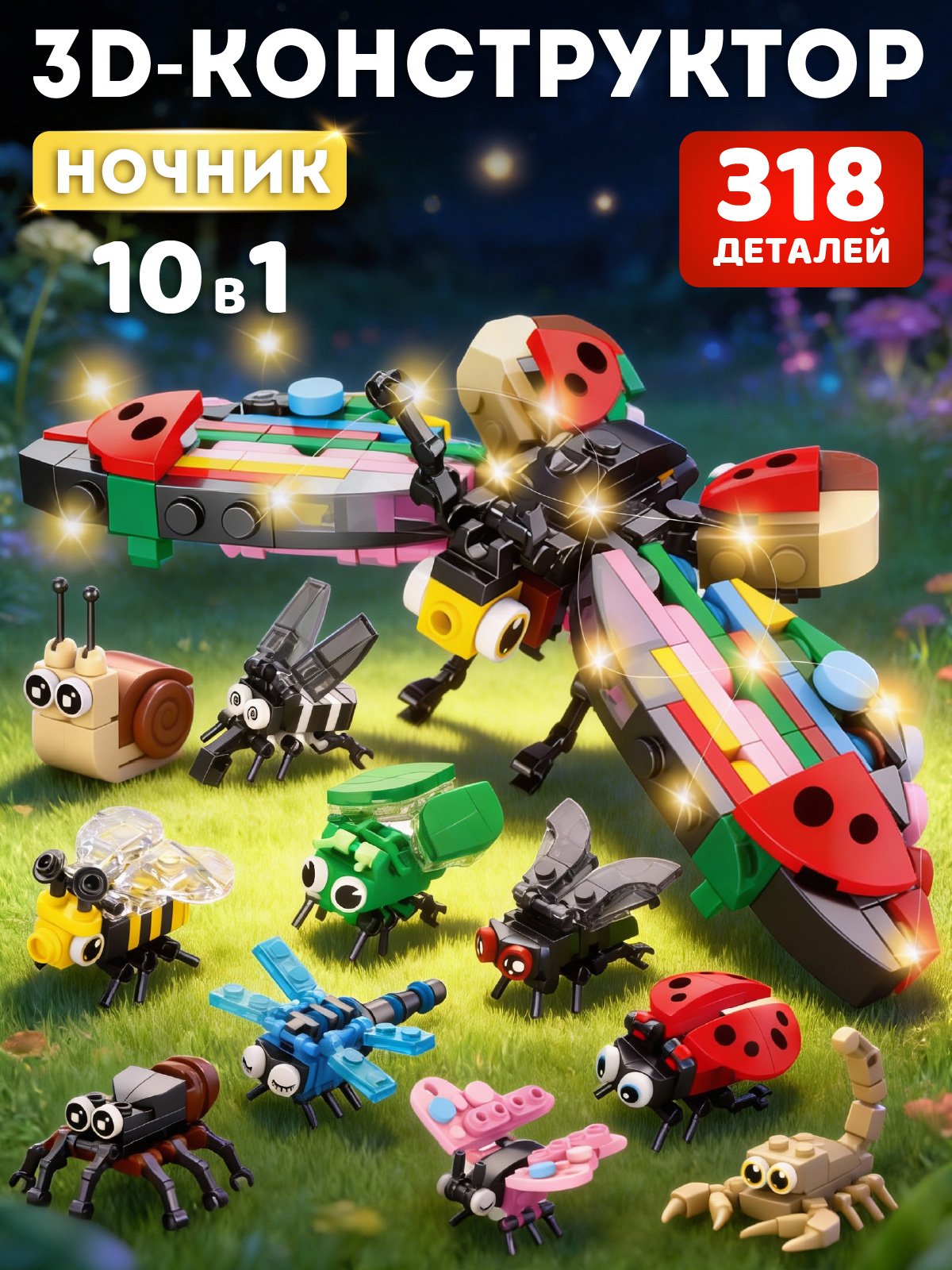 Конструктор Constructa Бабочка 318 дет. - фото 1