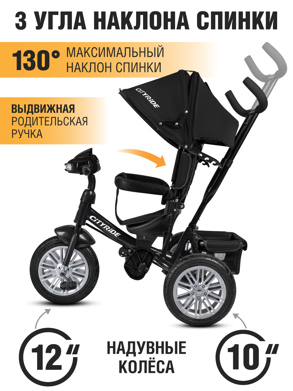 Трехколесный велосипед CITYRIDE - фото 2