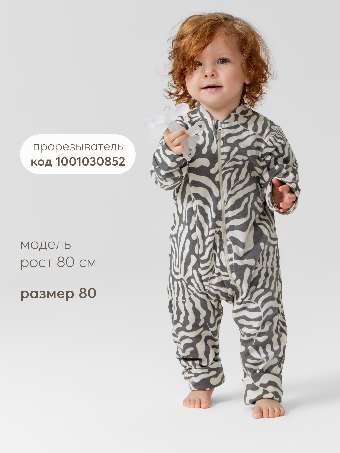 Комбинезон 2 шт Happy Baby 90136-0_leaves - фото 10