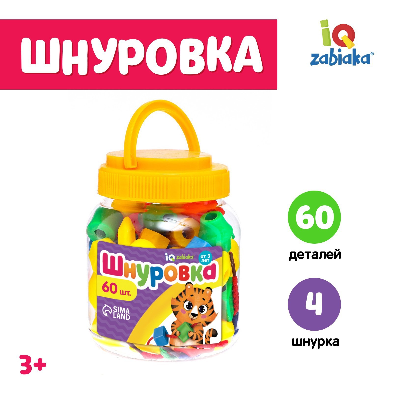 Игрушка IQ-ZABIAKA - фото 1