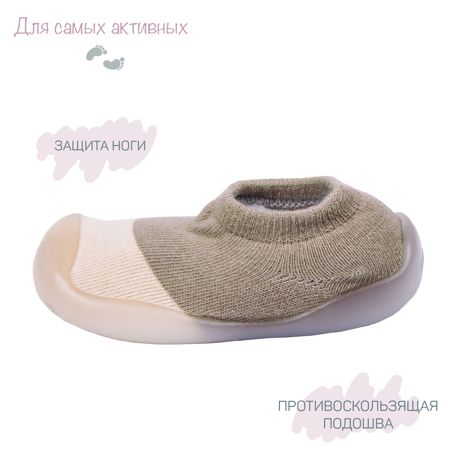 Ботиночки-носочки Amarobaby AB-OB21-FSPC2/26 - фото 3