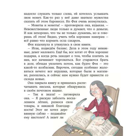 Книга Путешествие Голубой Стрелы иллюстрации Панкова