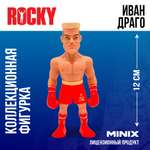 Фигурка MINIX Иван Драго