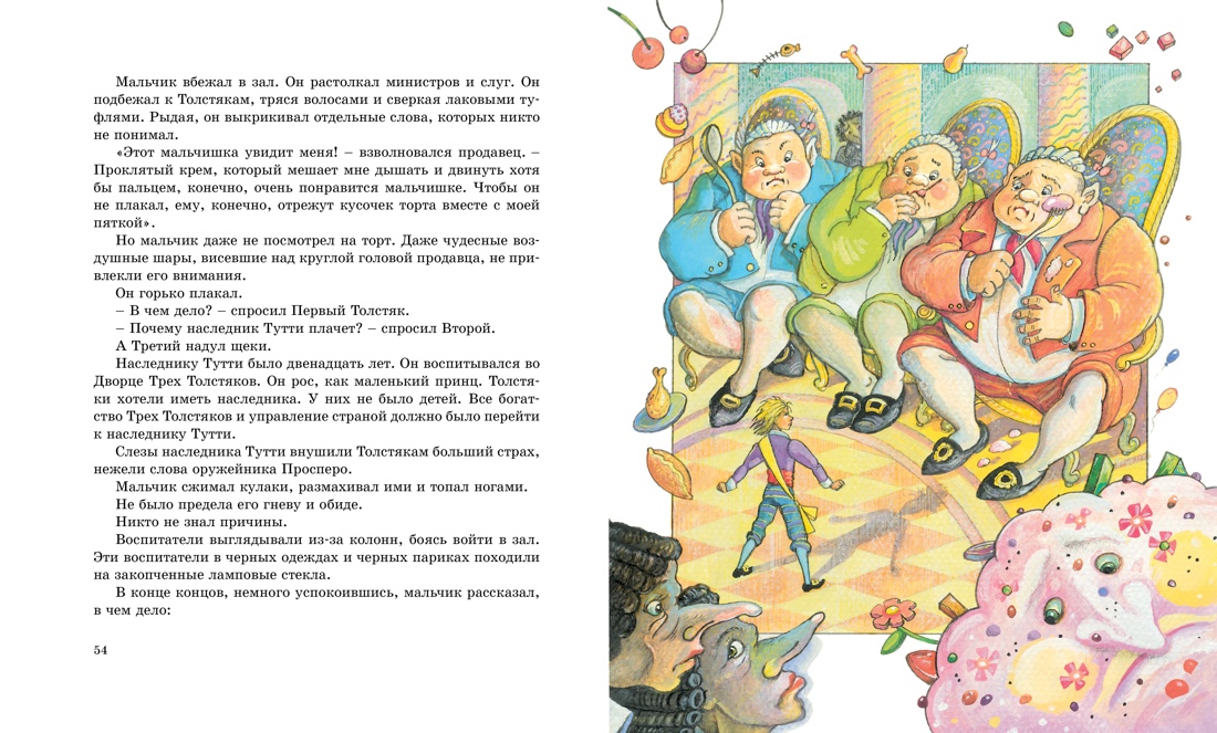 Комплект Махаон Внеклассное чтение. Буратино. Три толстяка. Комплект из 2-х книг. - фото 14