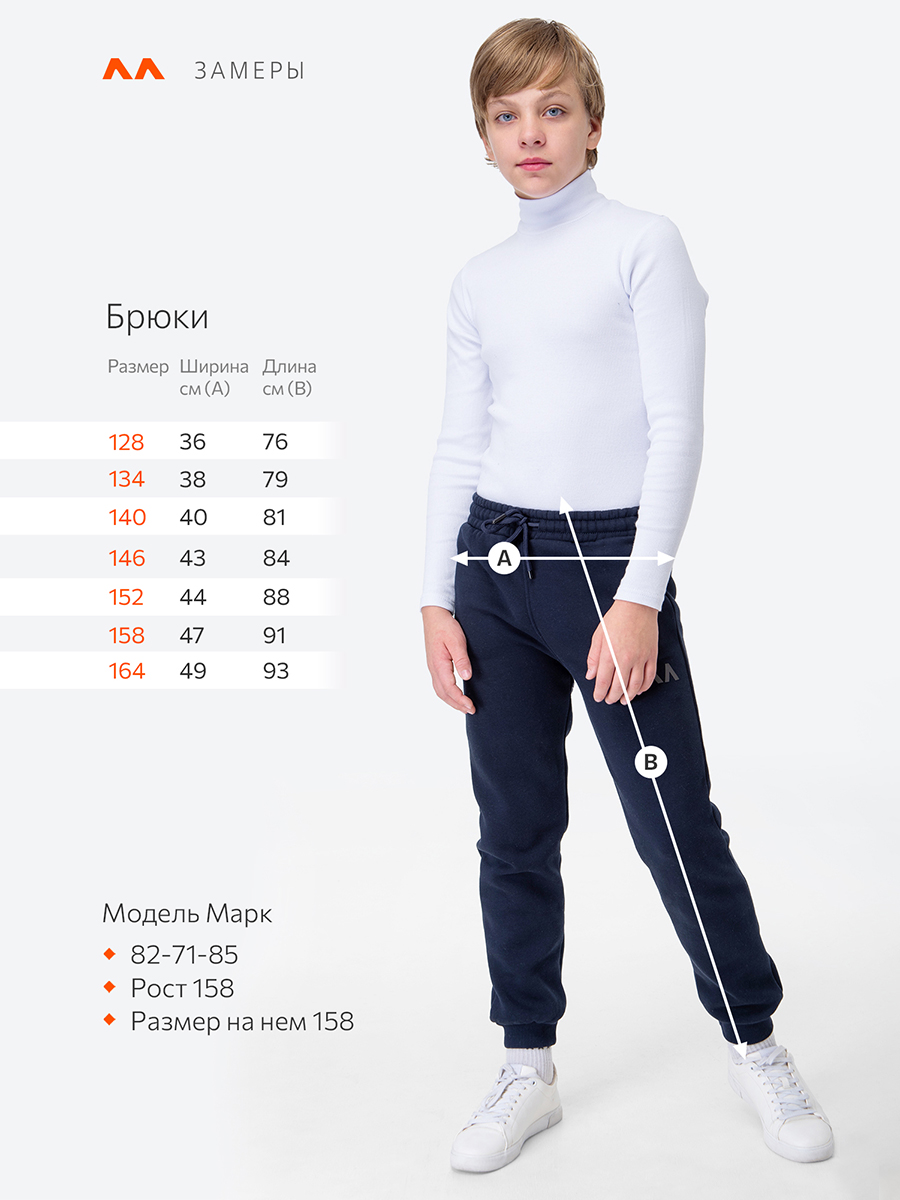 Брюки HappyFox HFJKCA305т.синий - фото 3