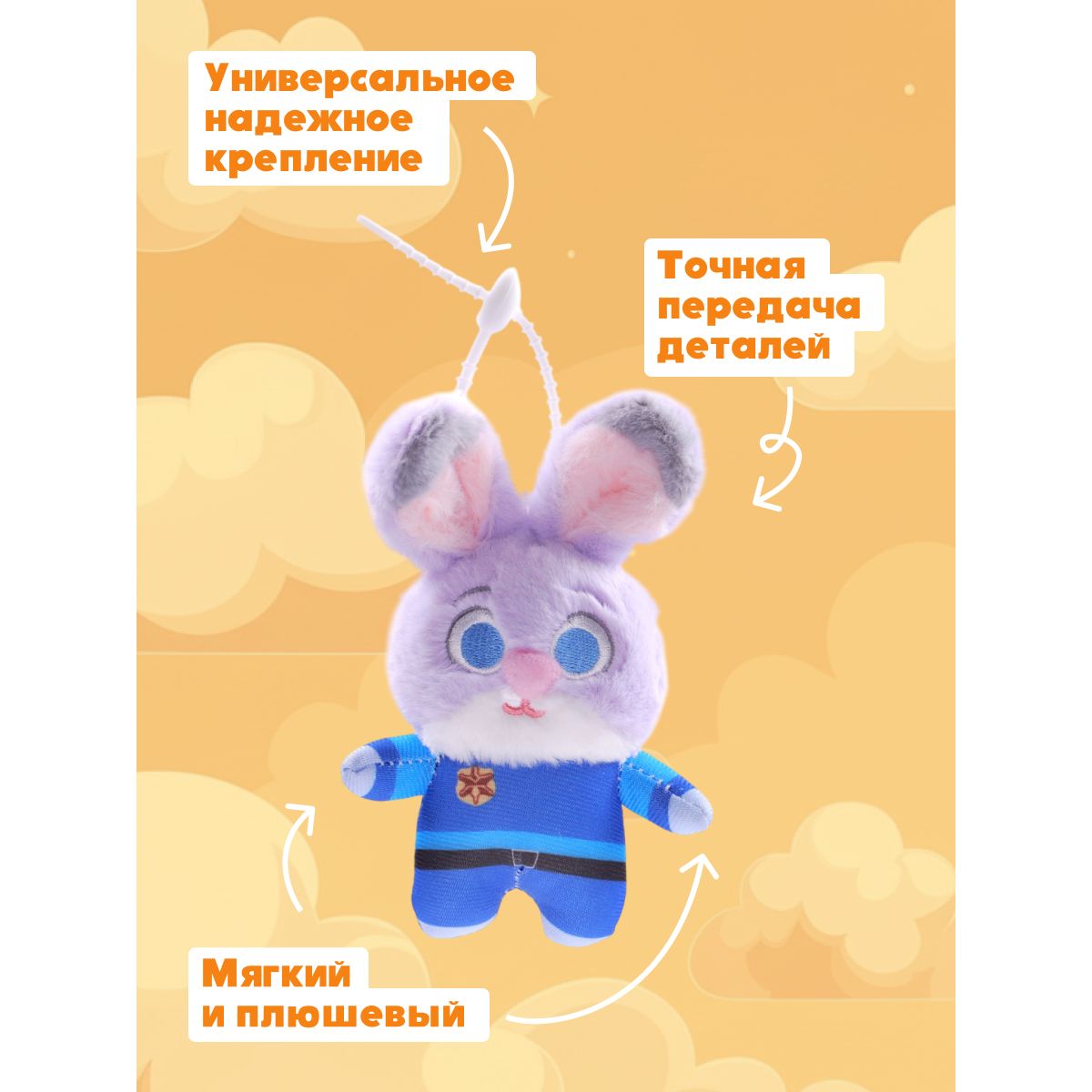 Мягкая игрушка Зверополис Джуди Хопс 15 см - фото 3