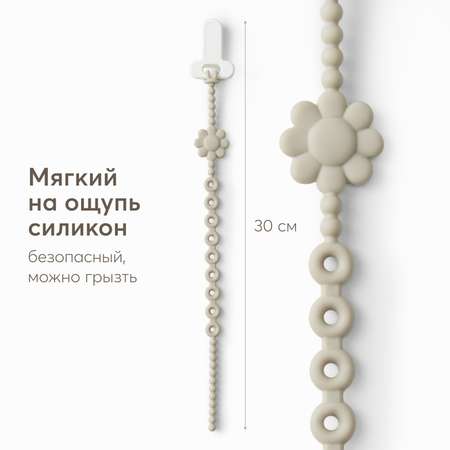 Клипса для пустышки Happy Baby
