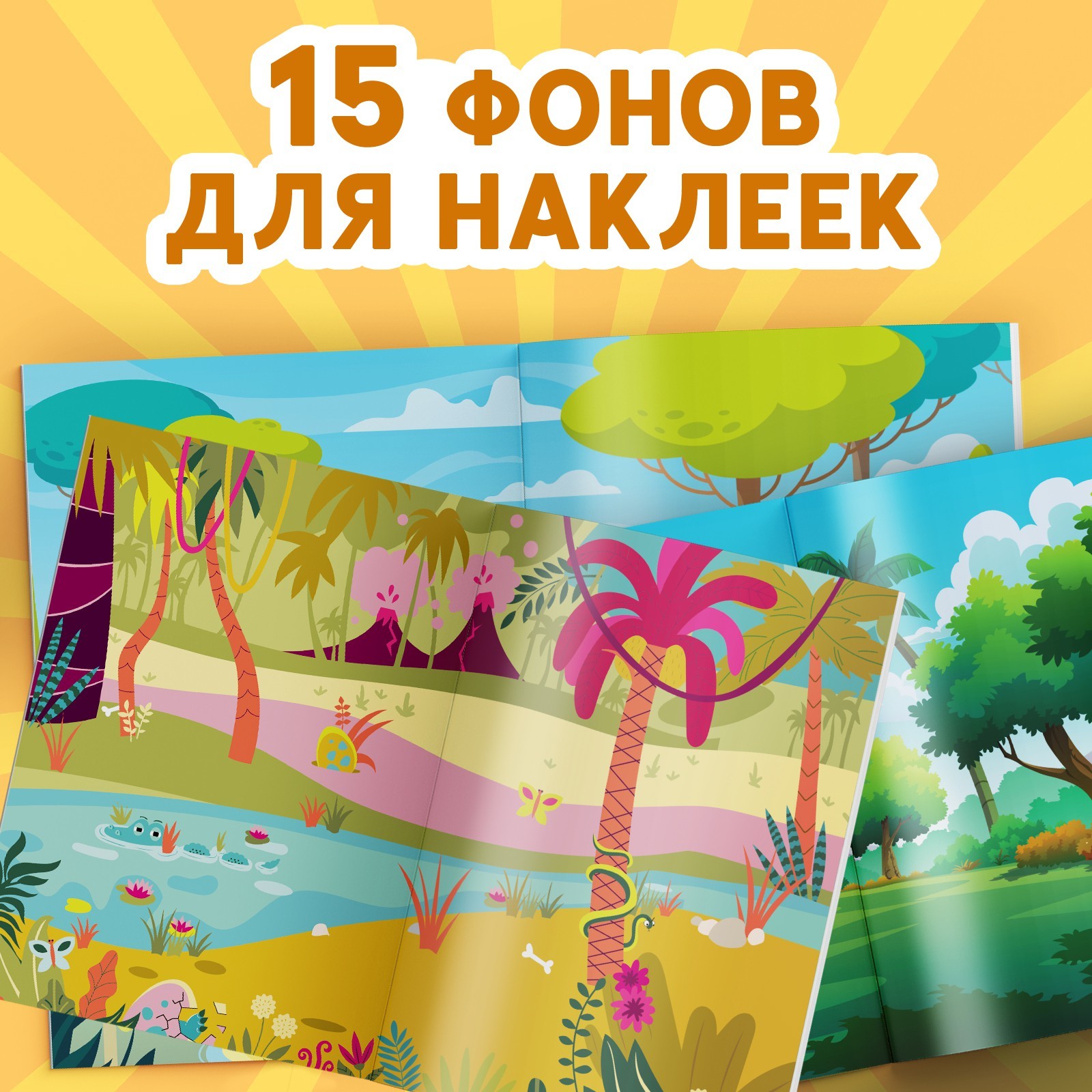 Альбом Буква-ленд - фото 3