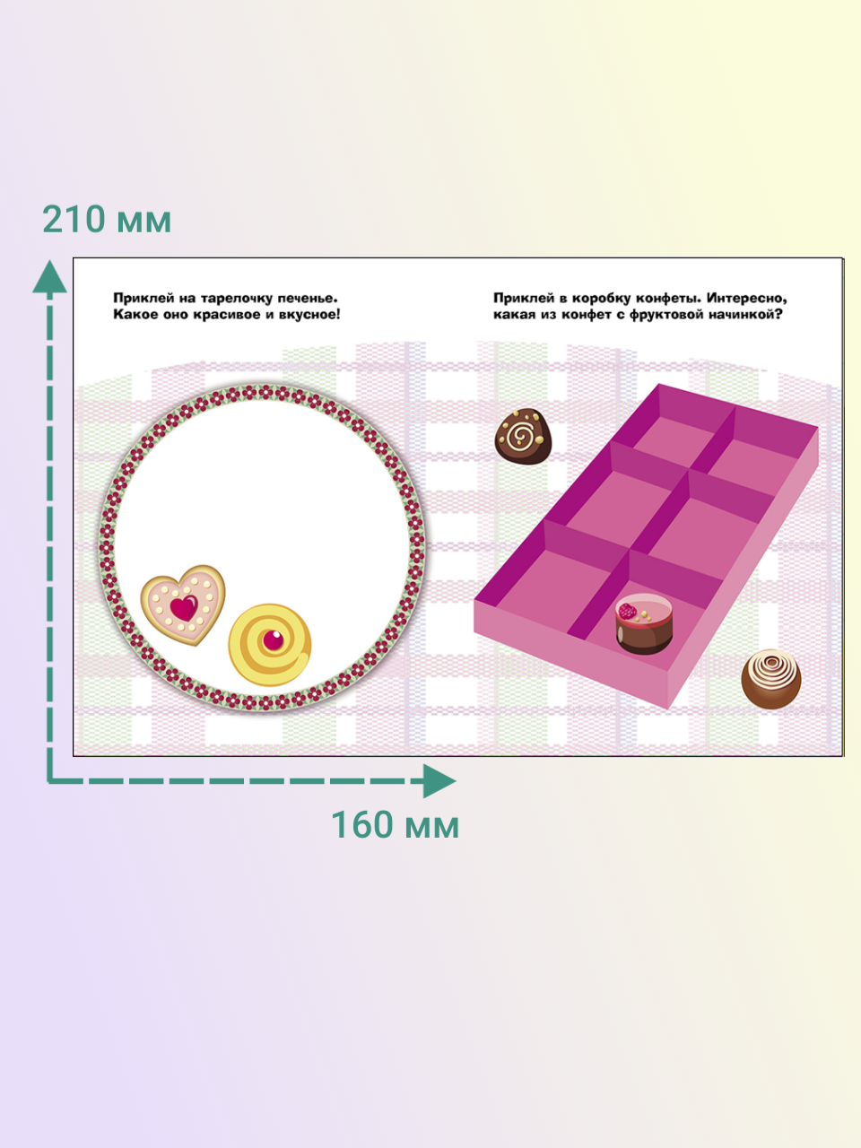Комплект книг Стрекозa Развитие ребенка - фото 5