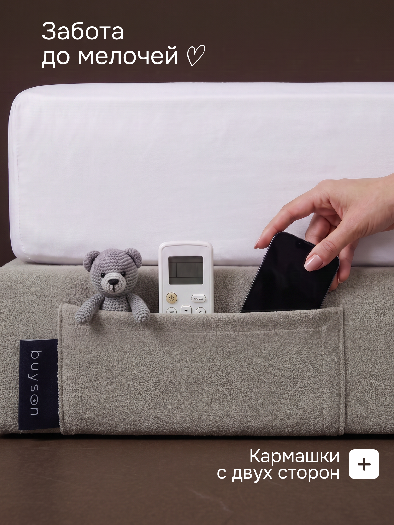 Кровать buyson БайБест бескаркасная 140х200 (бежевый) - фото 12