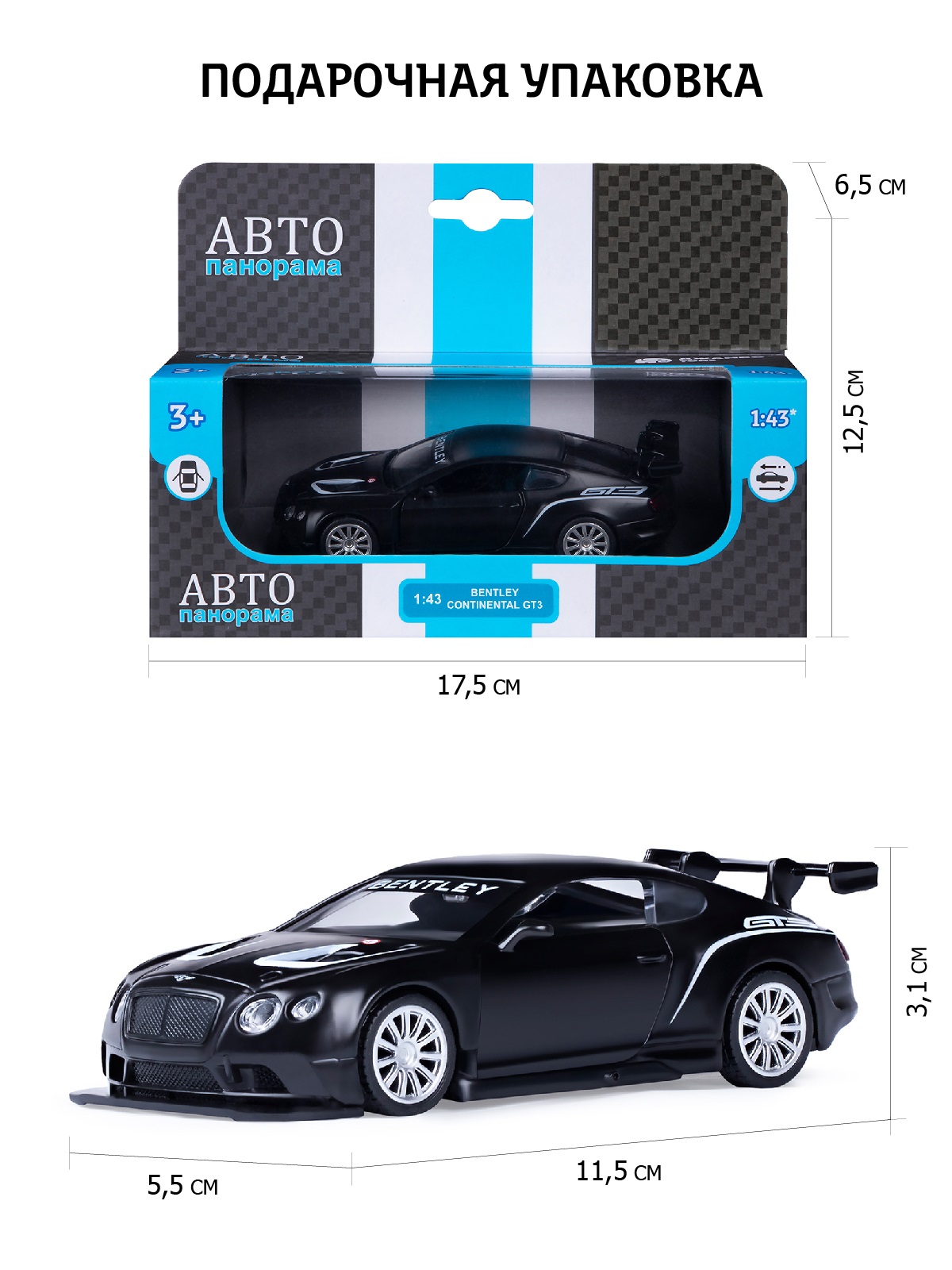 Автомобиль АВТОпанорама Bentley Continental GT3 1:43 JB1251556 - фото 3