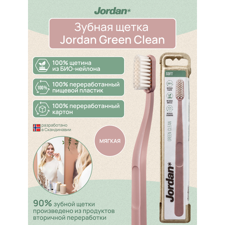 Зубная щетка классическая Jordan