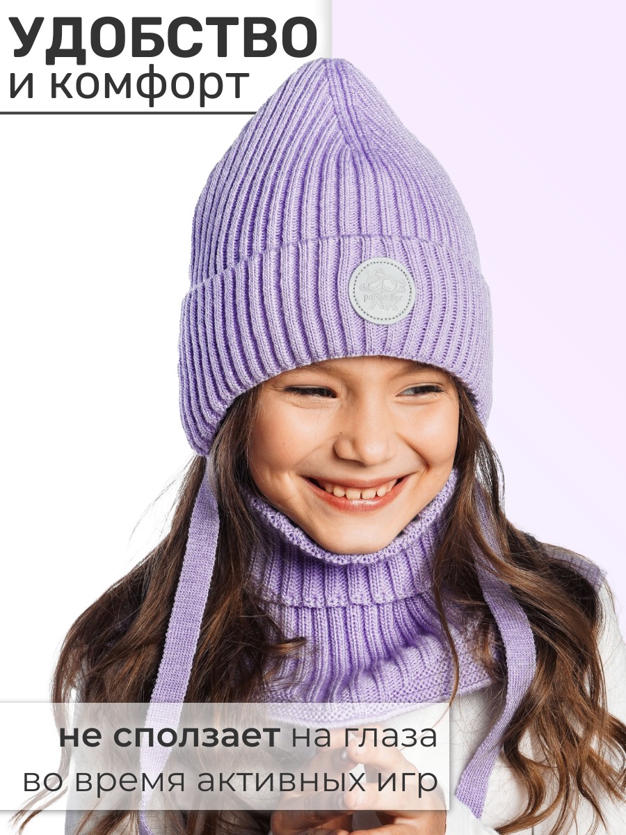 Шапка и снуд ПриКиндер U-W_231241 Цвет: Сиреневый - фото 3