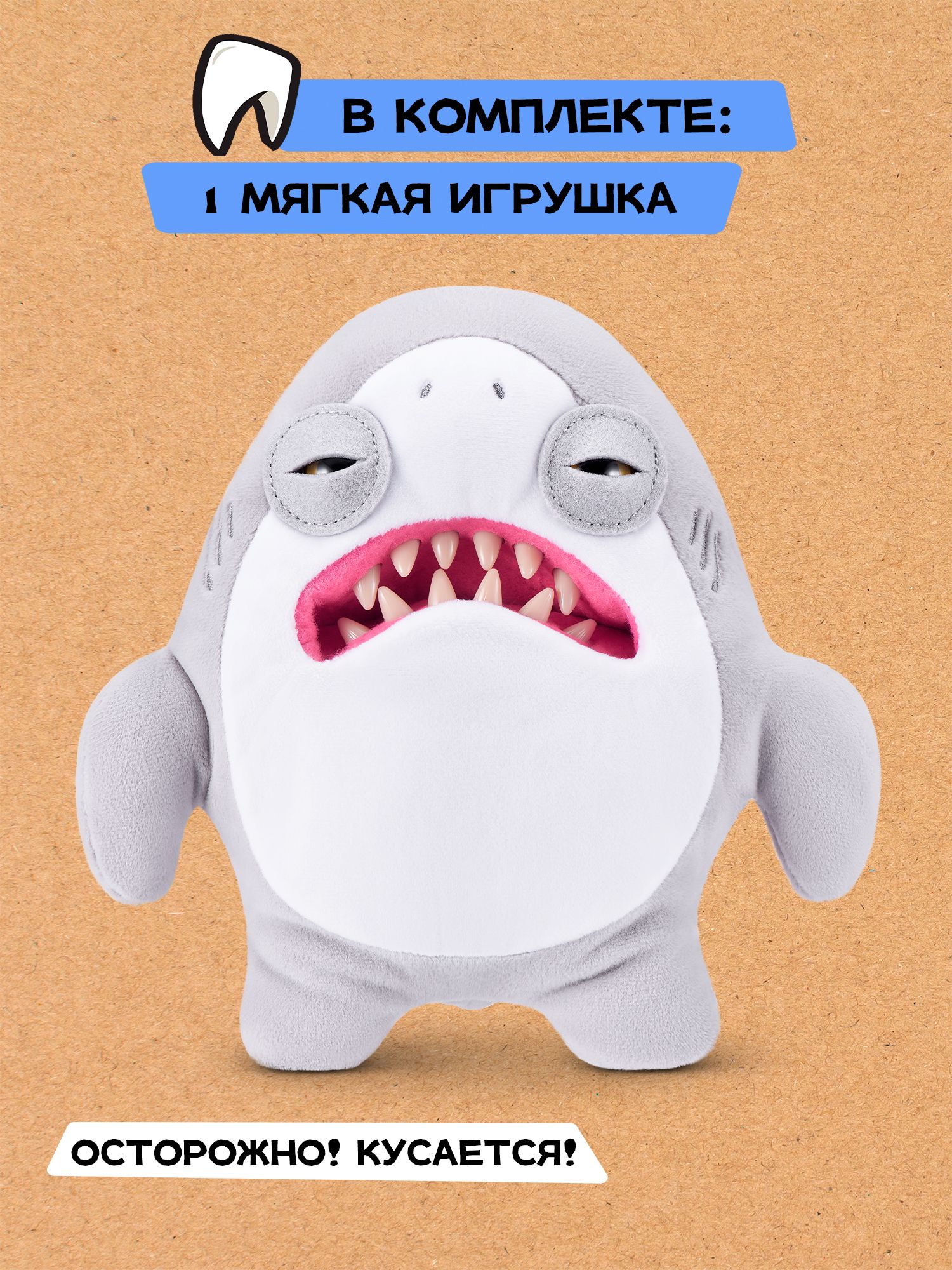 Мягкая игрушка Zuru FUGGLER Челюсти Акула - фото 4