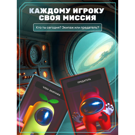 Игра развлекательная КРЕП Игра Вычисли предателя among us в реальной жизни