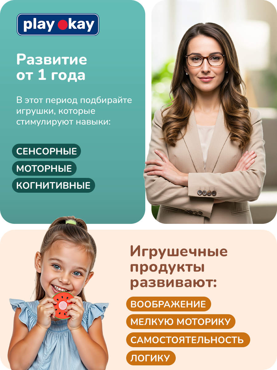 Игрушка Play okay продукты 26 предм. - фото 9