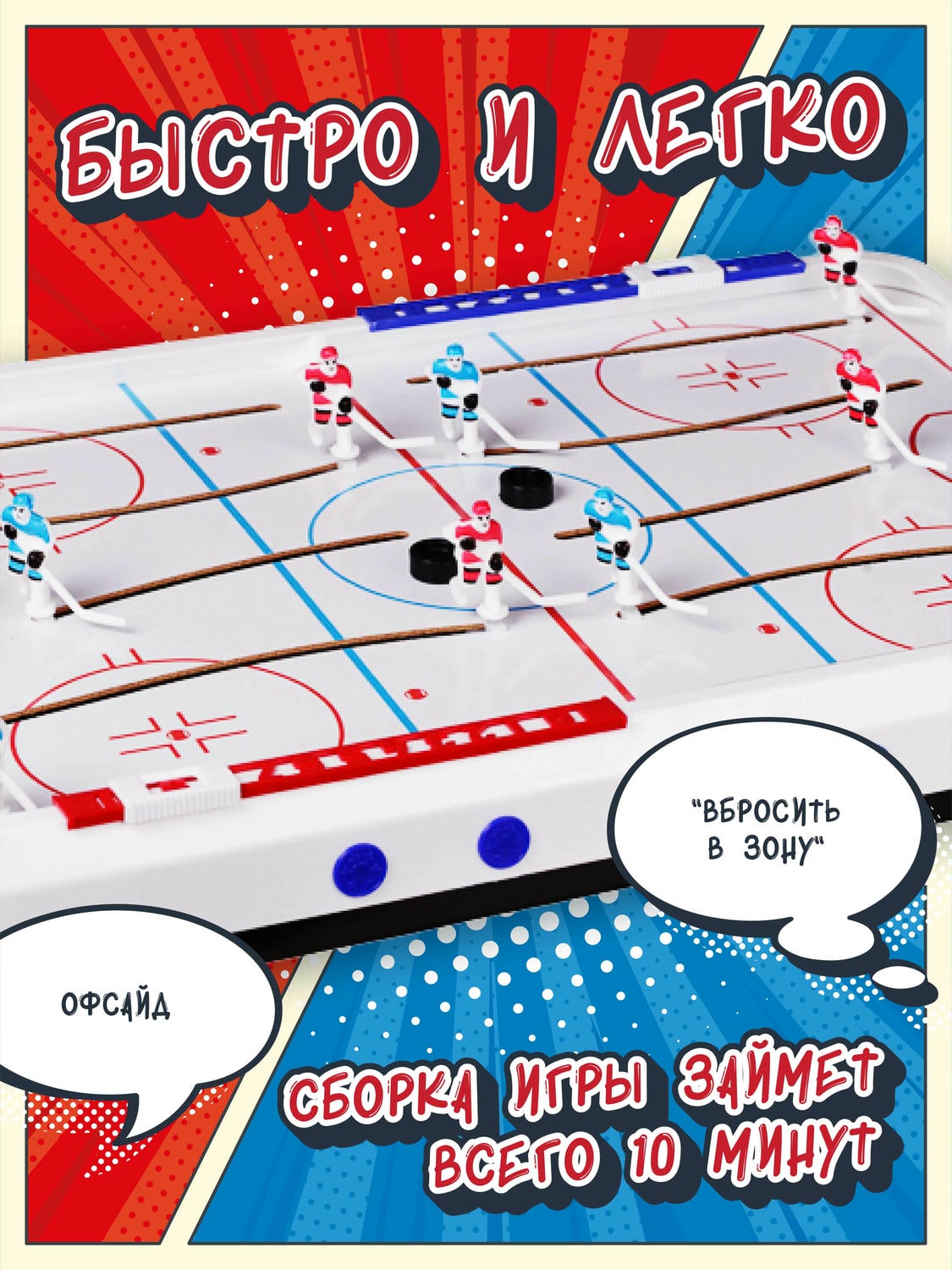 Настольная игра ОмЗЭТ хоккей - фото 3