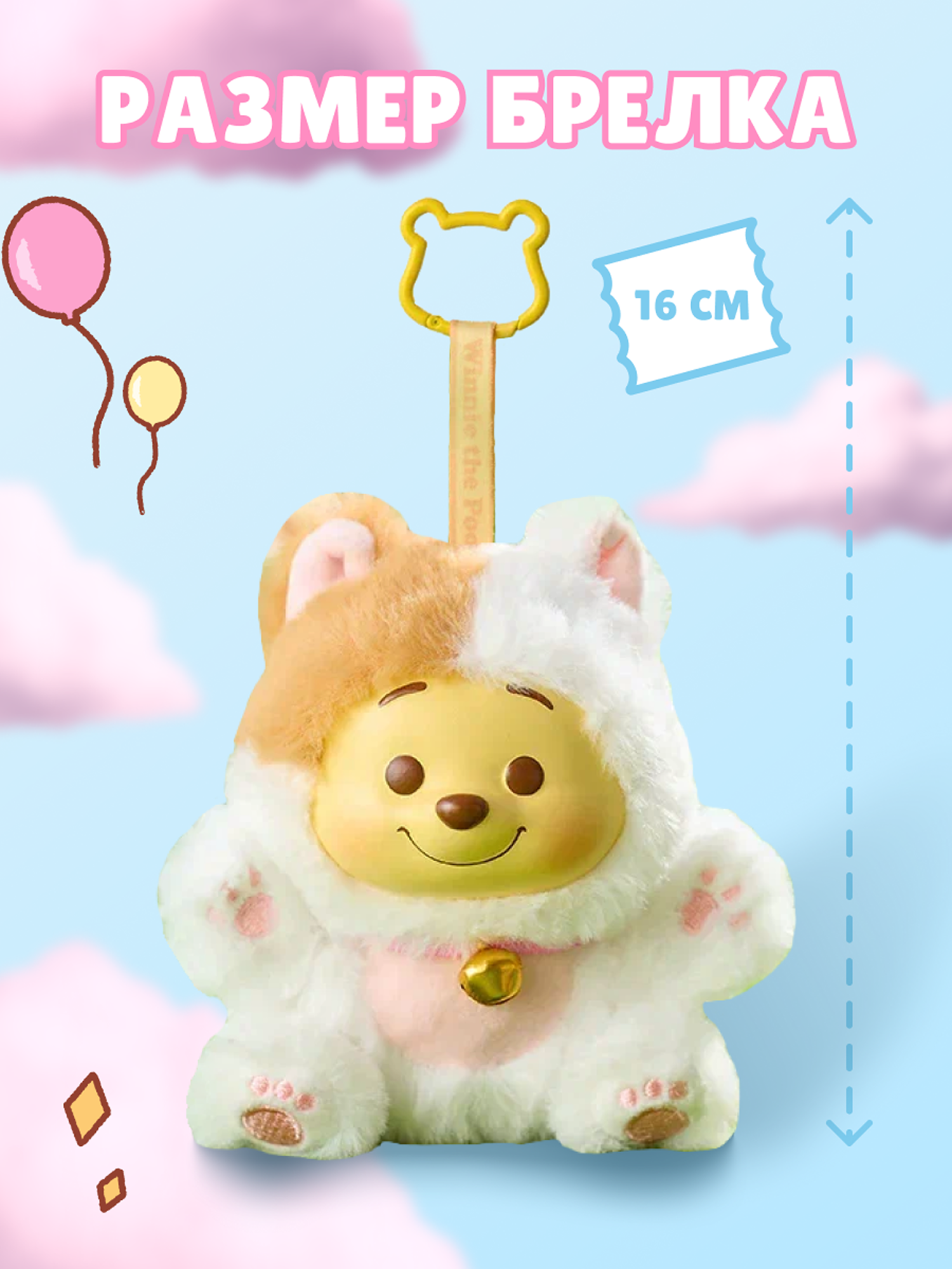 Фигурка MINISO Winnie the Pooh - фото 4