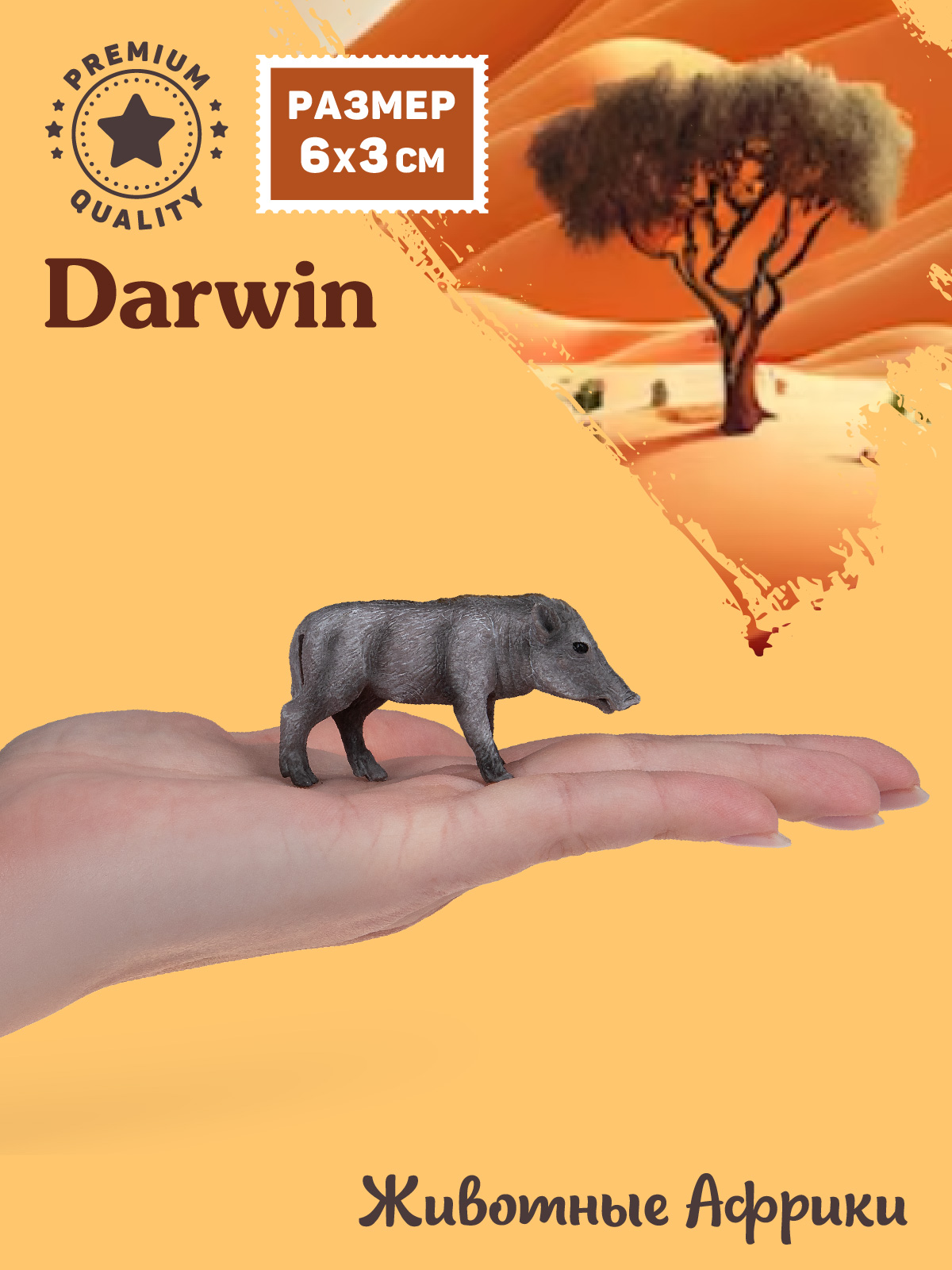 Фигурка DARWIN Поросёнок бородавочника - фото 2