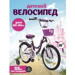 Двухколесный велосипед ZigZag 18 дюймов