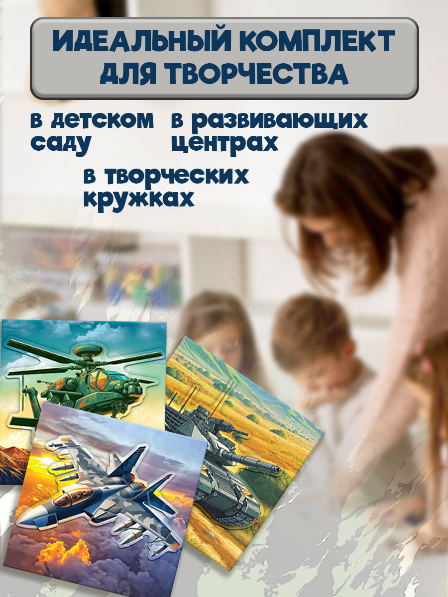 Мозаика по номерам Дрофа-Медиа Военная техника - фото 4