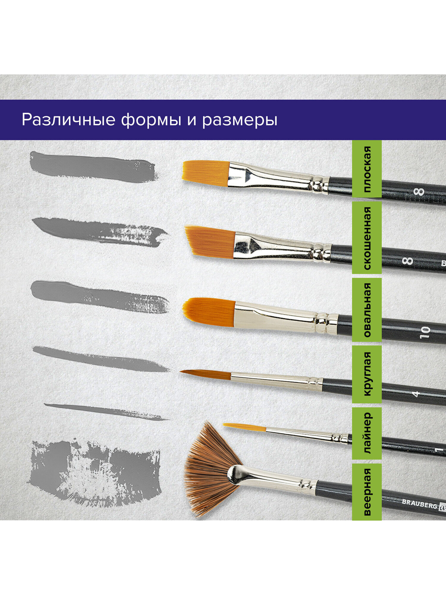 Кисть Brauberg 12 шт. (синтетика) - фото 4