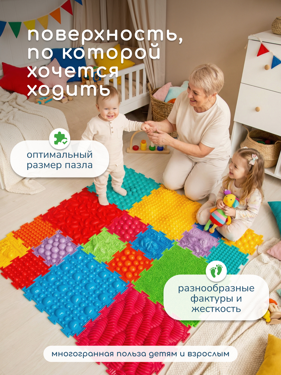 Коврик-пазл Ортодон массажный развивающий детский 26 x 220 см - фото 4