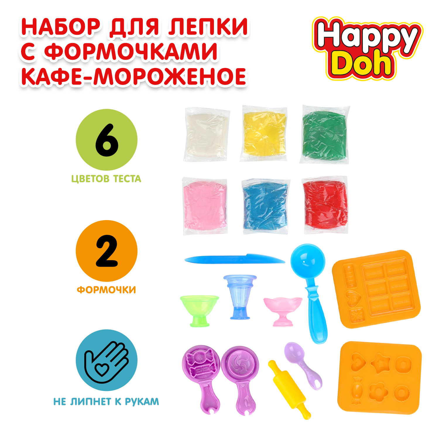 Изображение товара Набор теста для лепки Happy Doh Кафе мороженое 6 цветов Изображение товара Набор теста для лепки Happy Doh Кафе мороженое 6 цветов