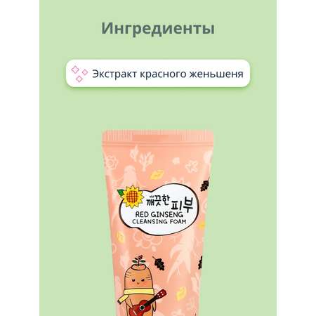 Пена Esfolio для умывания 75 мл